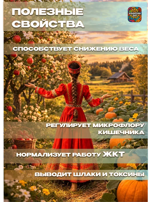 КУБАНСКИЙ ДАР Клетчатка яблочная, 2 кг, фото 5
