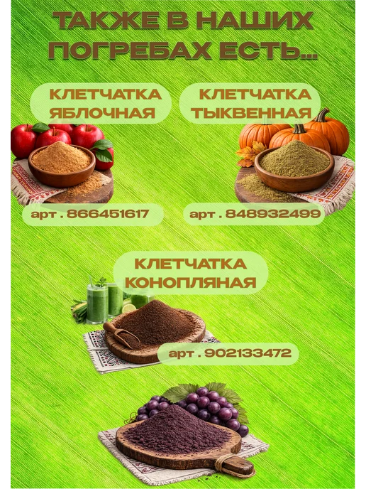 КУБАНСКИЙ ДАР Клетчатка яблочная, 2 кг, фото 6