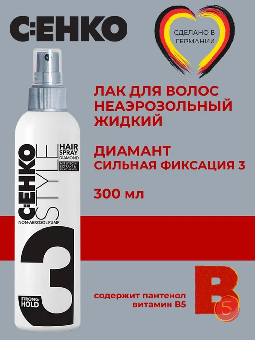 C:EHKO Лак д волос неаэрозольный Диамант(сильной фиксации)300 мл, 300 мл