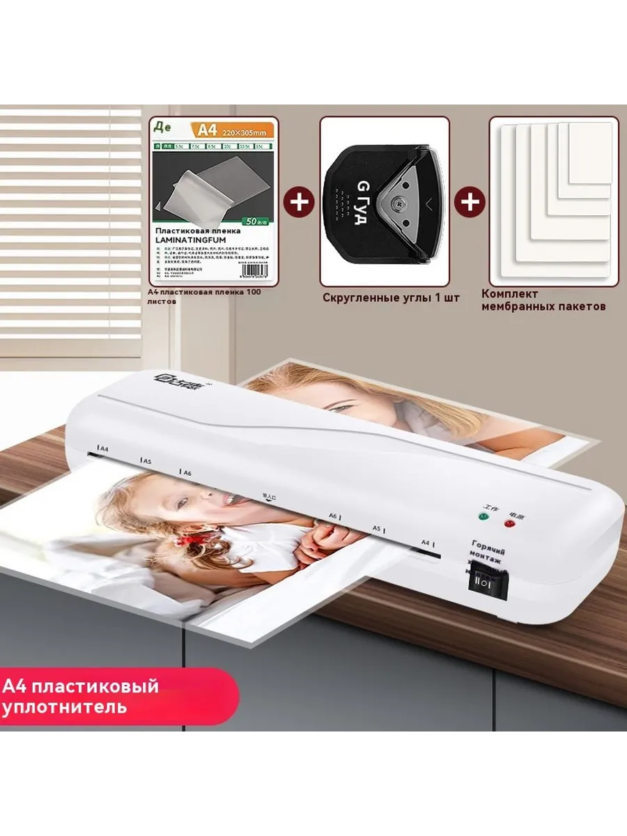 Пластиковые уплотнитель A4
