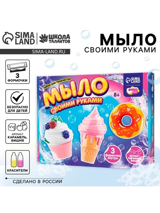 Набор для творческого мыловарения 'Любимые сладости', вариант, фото 3