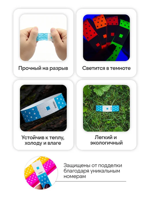 ONmarket Билеты Тайвек, бумажные контрольные браслеты на руку, розовый, фото 2