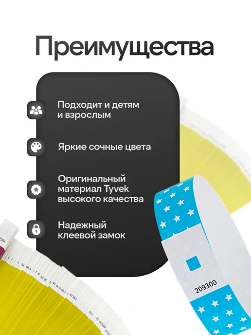 ONmarket Билеты Тайвек, бумажные контрольные браслеты на руку, розовый, фото 3