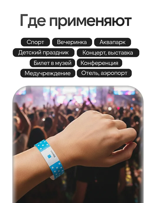 ONmarket Билеты Тайвек, бумажные контрольные браслеты на руку, розовый, фото 4