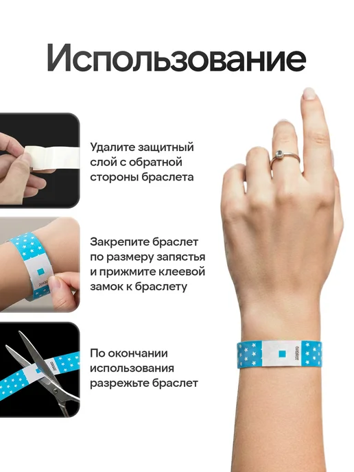 ONmarket Билеты Тайвек, бумажные контрольные браслеты на руку, розовый, фото 5