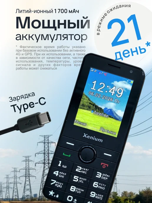 XENIUM Кнопочный телефон для ребенка, детей, пожилых 3g 4g филипс, 3 г, 4 г, фото 4