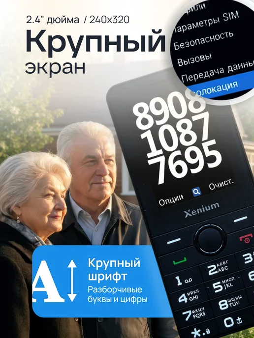 XENIUM Кнопочный телефон для ребенка, детей, пожилых 3g 4g филипс, 3 г, 4 г, фото 5