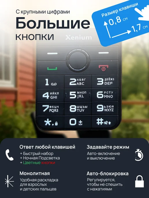 XENIUM Кнопочный телефон для ребенка, детей, пожилых 3g 4g филипс, 3 г, 4 г, фото 6