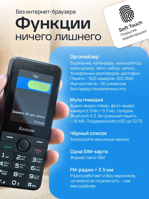 XENIUM Кнопочный телефон для ребенка, детей, пожилых 3g 4g филипс, 3 г, 4 г, фото 8