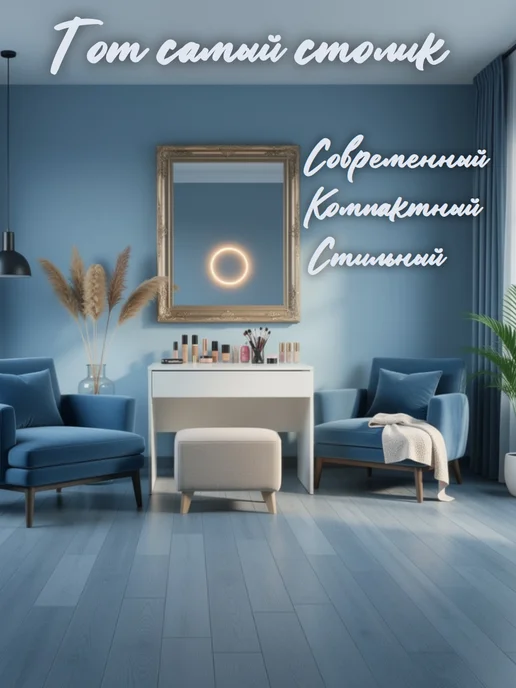 sitstep Туалетный стол с органайзерами, белый, белый, фото 2