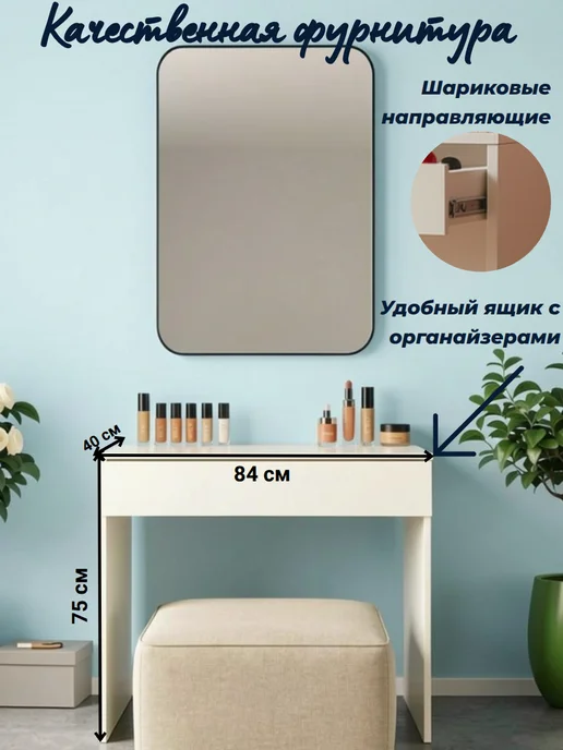 sitstep Туалетный стол с органайзерами, белый, белый, фото 3
