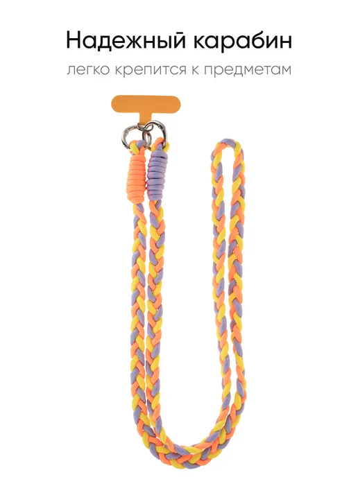 КейсБерри. Шнурок для телефона, фиолетовый, фото 3
