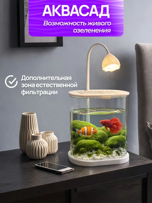 Conflate Аквариум-ночник для рыбок и петушка, вариант, фото 8