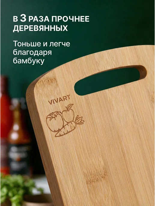 VIVART Доска разделочная деревянная набор 3 шт, 3 шт, в упаковке 1,4 кг, фото 3