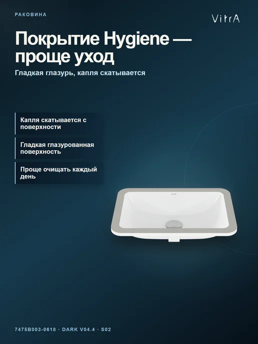 VitrA Встраиваемая раковина S20 55 x 37 прямоугольная белая, 55x37, фото 2