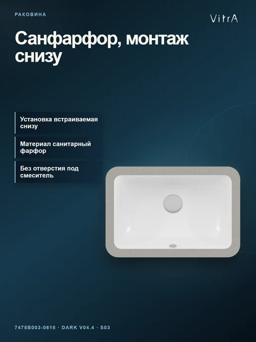VitrA Встраиваемая раковина S20 55 x 37 прямоугольная белая, 55x37, фото 3