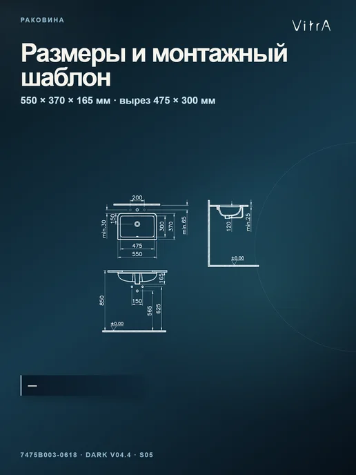 VitrA Встраиваемая раковина S20 55 x 37 прямоугольная белая, 55x37, фото 5