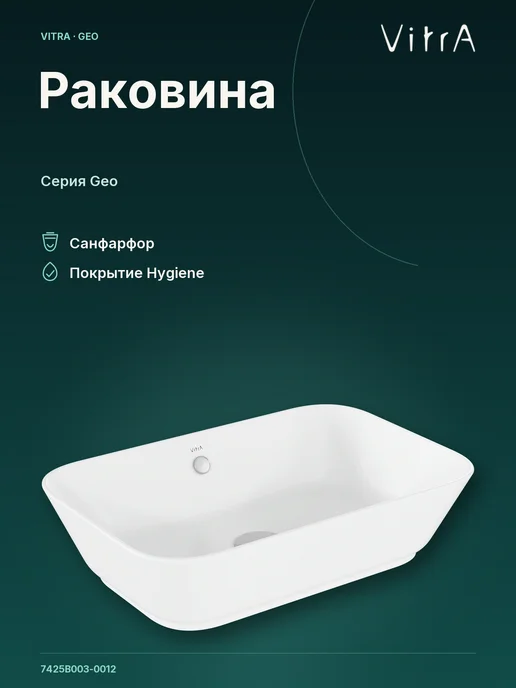 VitrA Раковина чаша Geo 60 x 39 белая, керамическая, 60x39