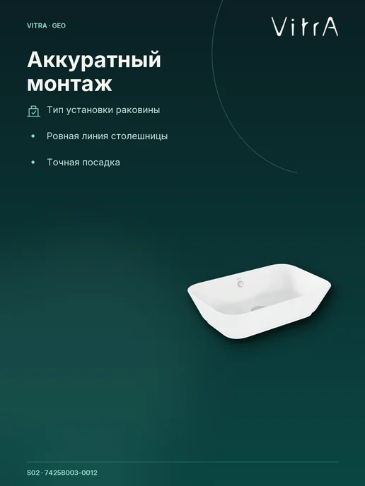 VitrA Раковина чаша Geo 60 x 39 белая, керамическая, 60x39, фото 2