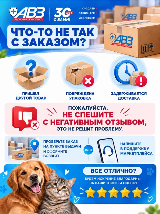 AVZ Витамины для кошек и собак А, Е, D3, ВИТТРИ-1, 20 мл, 20 мл, фото 8