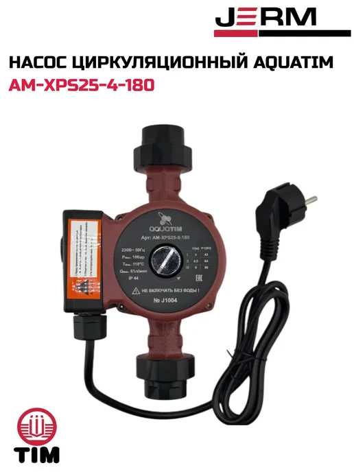 TIM Циркуляционный насос Напор 6 м 1 1 2"-180мм, 4 м