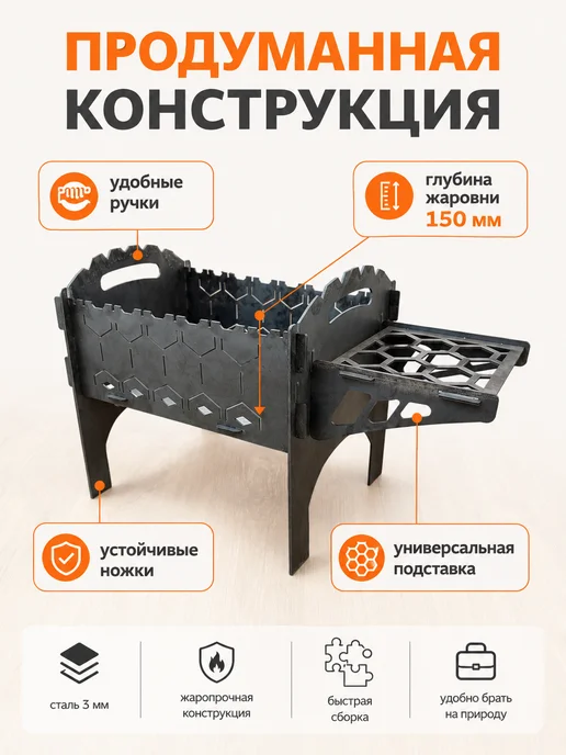 Мангал сборный сталь 3 мм с подставкой для дачи и пикника, черный, фото 5
