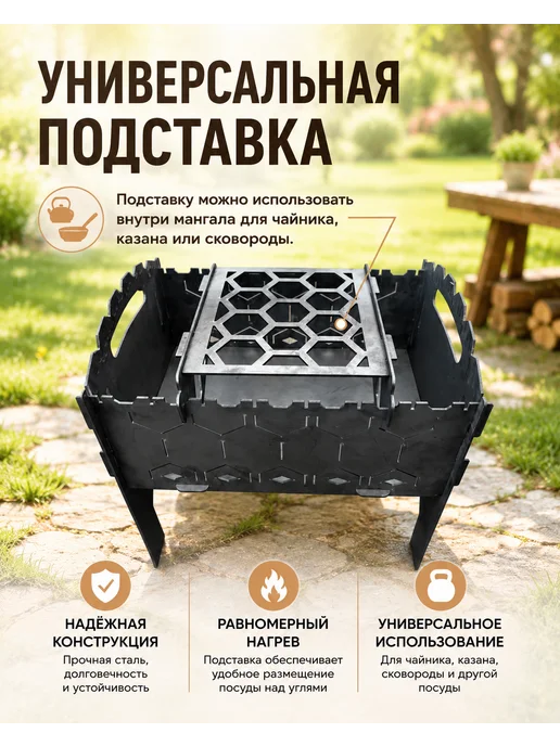 Мангал сборный сталь 3 мм с подставкой для дачи и пикника, черный, фото 6
