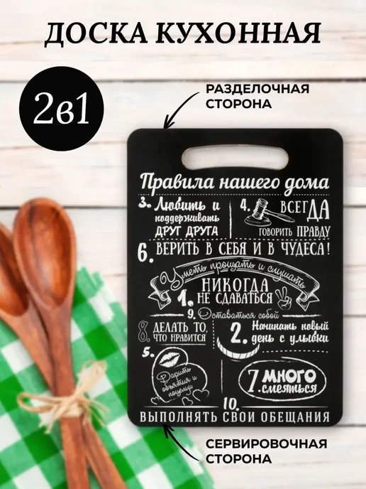 Marmiton Доска разделочная подарочная, черный
