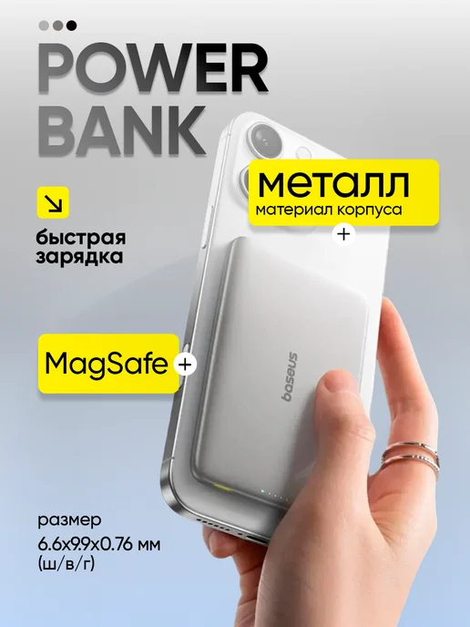 Baseus Повербанк для iphone беспроводной PicoGo AM41 Ultra-Slim, серый, фото 2