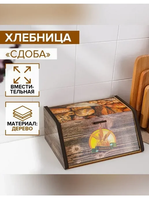 Нет бренда Элегантная деревянная хлебница для кухни, коричневый