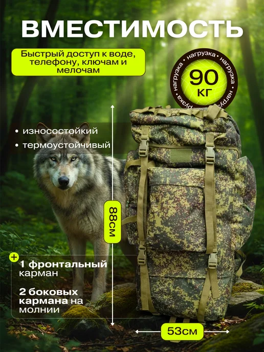 Клюёт_174 Рюкзак тактический, походный 120л, 120 л, фото 2
