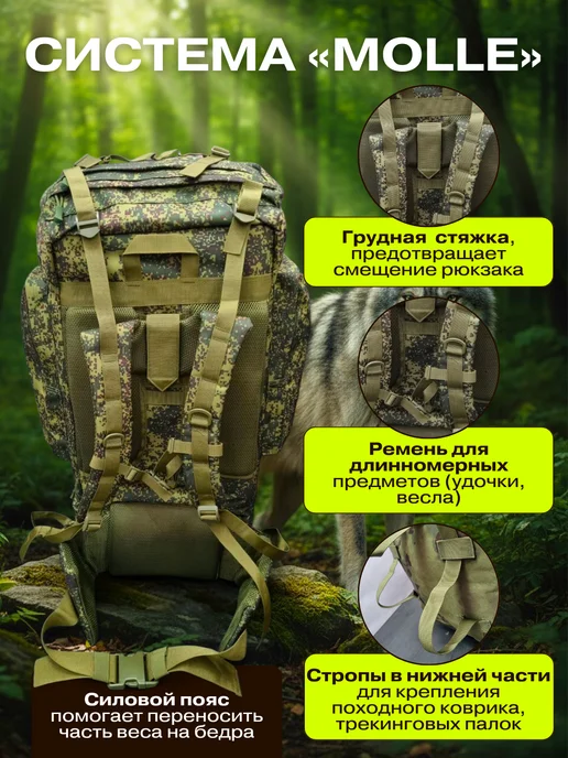Клюёт_174 Рюкзак тактический, походный 120л, 120 л, фото 3
