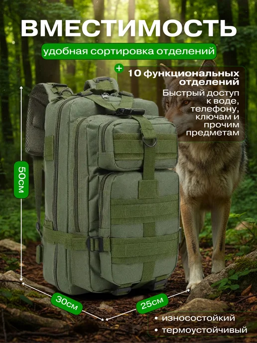 Клюёт_174 Рюкзак тактический, походный 120л, 25 л, фото 2