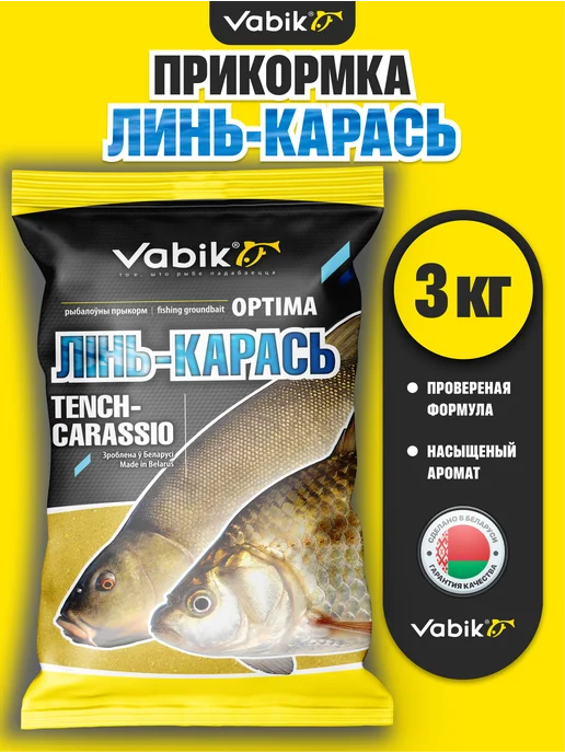 Vabik Прикормка Вабик ОПТИМА Линь Карась 3кг, 3 кг