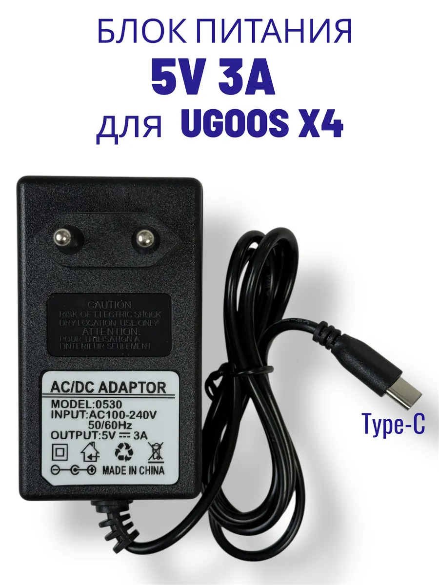 Блок питания для 5V 3A type-c для Ugoos X4