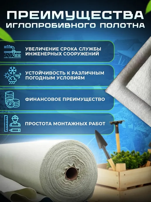 Дом Сад Дача Геотекстиль иглопробивной Дорнит 100, вариант, фото 2