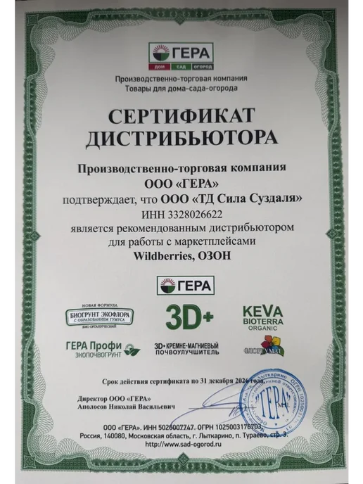ГЕРА Грунт для спатифиллума, антуриума, хлорофитума 5л, 5 л, фото 7