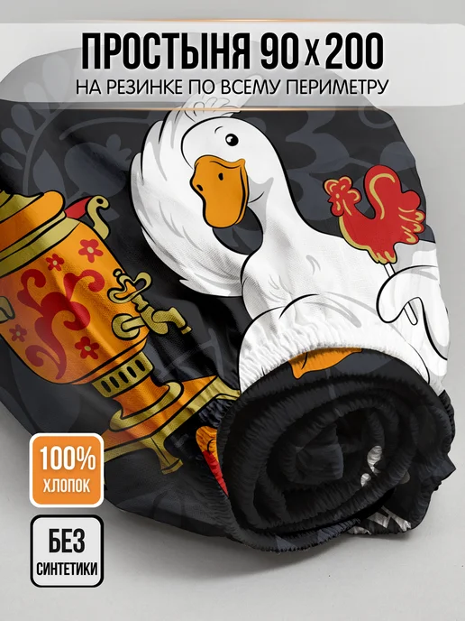 Eppel Store Простыня односпальная на резинке 90х200 хлопок Гусь-а-ля-рус, 90x200