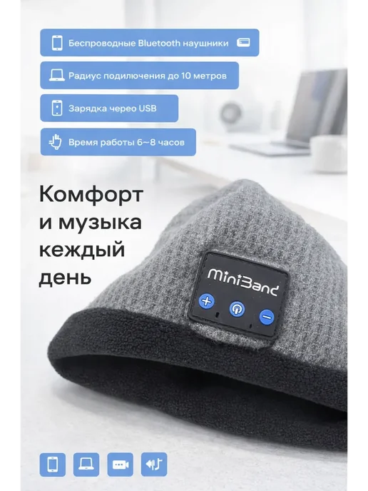 Киви Шапка c 2мя встроенными беспроводными Bluetooth наушниками, серый, фото 2