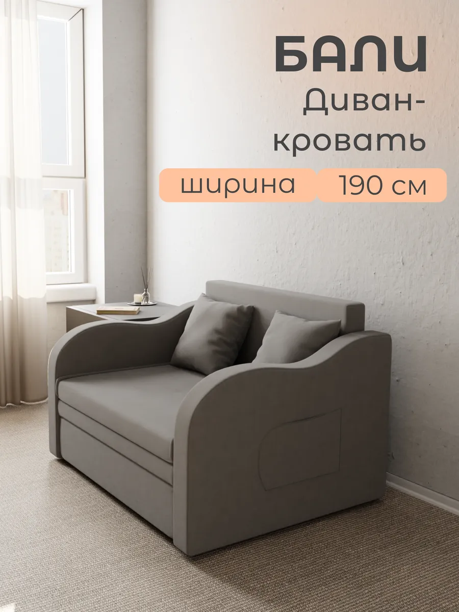 Диван кровать в стиле минимализм, серый