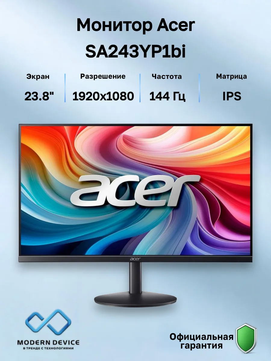 23.8" Монитор SA243YP1bi, IPS, 1920x1080, 144Гц (UM.QS3CD.10