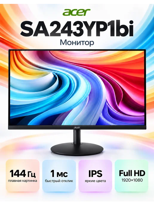 Acer 23.8" Монитор SA243YP1bi, IPS, 1920x1080, 144Гц (UM.QS3CD.10, 1920x1080