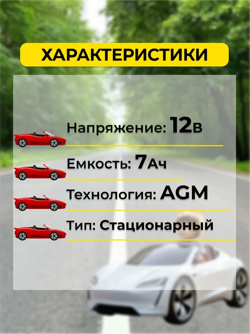 Аккумулятор для детских машинок 12В 7.2А, 2 шт, фото 2