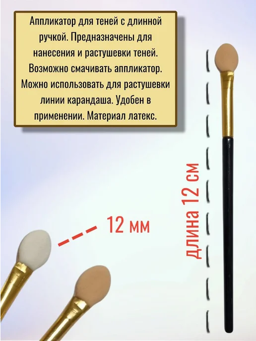 Аппликаторы-кисточки для теней 10шт, 10 шт, фото 2