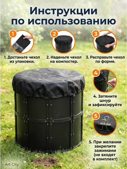 Чехол для садового компостера, 110см, серый, серый, фото 9