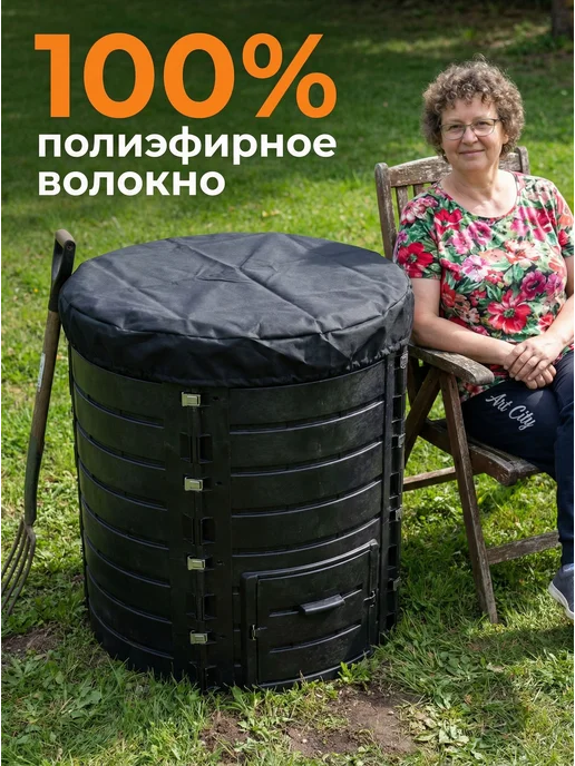 Чехол для садового компостера, 110см, черный, коричневый, фото 6