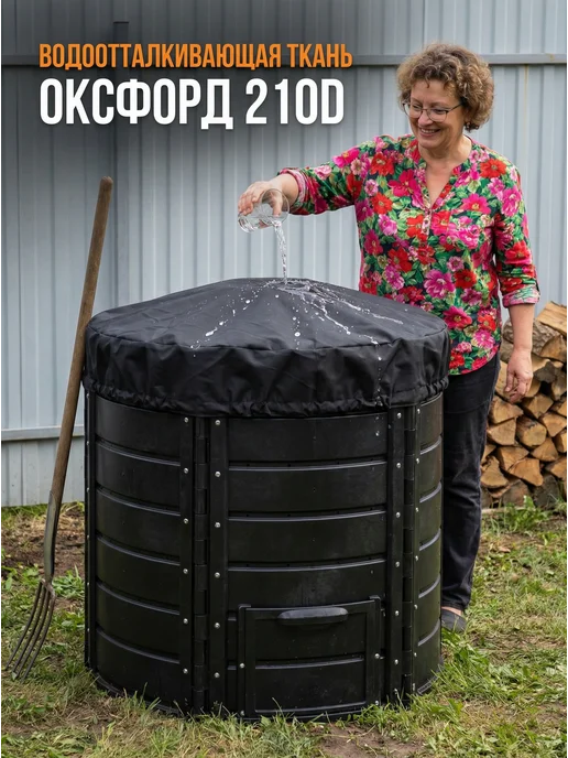 Чехол для садового компостера, 110см, черный, синий, фото 4