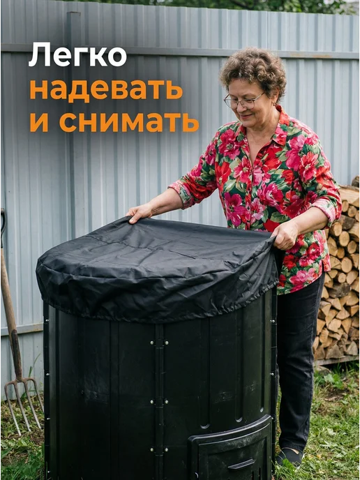 Чехол для садового компостера, 110см, черный, синий, фото 5