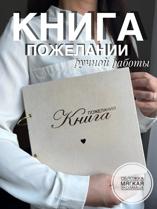 Le.Tie Книга пожеланий, белый, фото 2