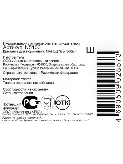 Arcoroc Креманка Мальдивы, 300мл, 300 мл, фото 2